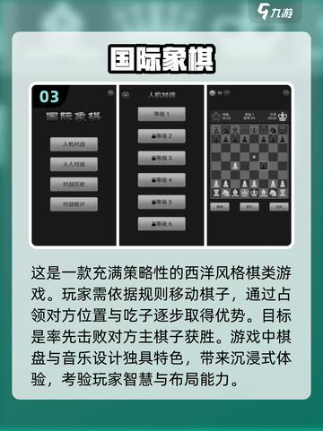2024必玩🔥棋类手游大揭秘🎉截图4