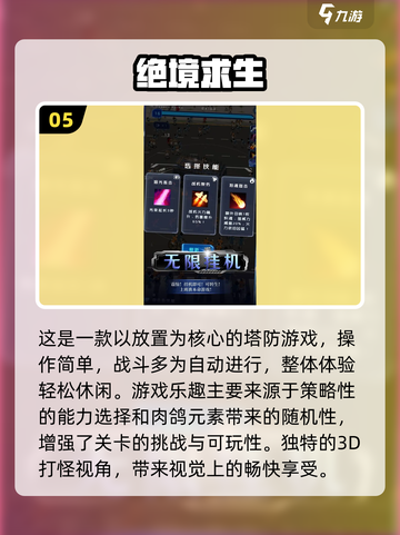 🔥2025超耐玩休闲游戏大揭秘！🎮截图6