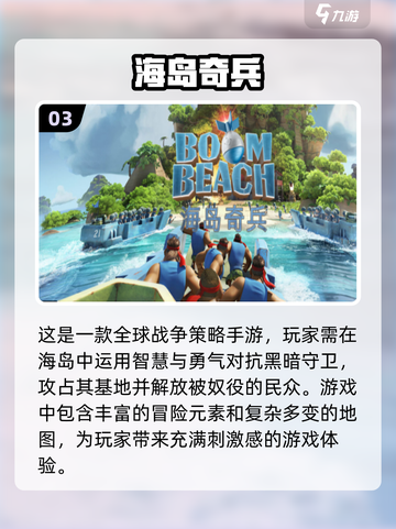 🔥2024必玩全球战争策略手游大全🔥截图4