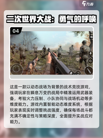 🎮二战手游TOP榜！2025必玩高质量战争游戏🔥截图5