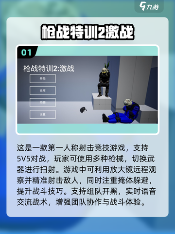 🔥2025最火FPS游戏榜单💥🎮截图2