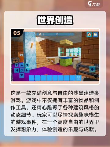 🔥2025必玩打造世界手游合集💎截图6