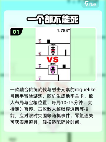 🔥零氪党必玩！3款高人气手游推荐🎮截图2