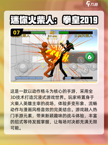 拳皇游戏合集🔥2024必玩经典🎉截图8