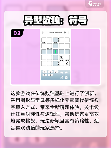 🔥2025最火数独游戏TOP榜，免费畅玩停不下来！🎮截图4