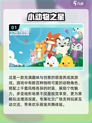 🔥2025超人气联机手游推荐💥玩家必玩的热门游戏合集截图2