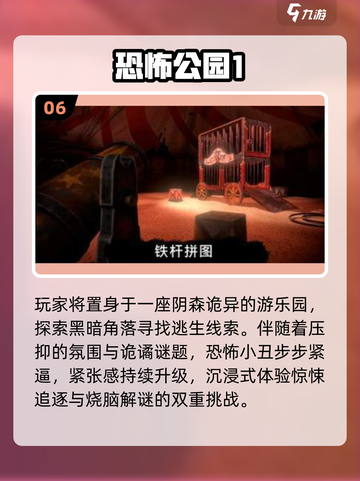 🤡2025最上头小丑游戏Top5！截图7