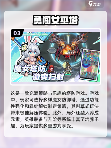 🔥2025必玩魔兽塔防手游合集🎯精粹汇总不容错过！截图4