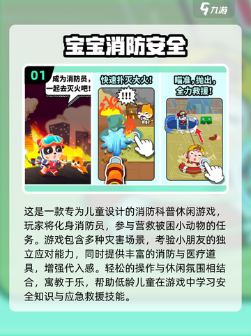 🔥2025最火儿童游戏TOP10榜单🎮免费畅玩推荐截图2
