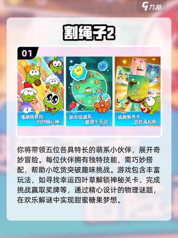 2025🔥超耐玩割绳子游戏推荐！🎮截图2