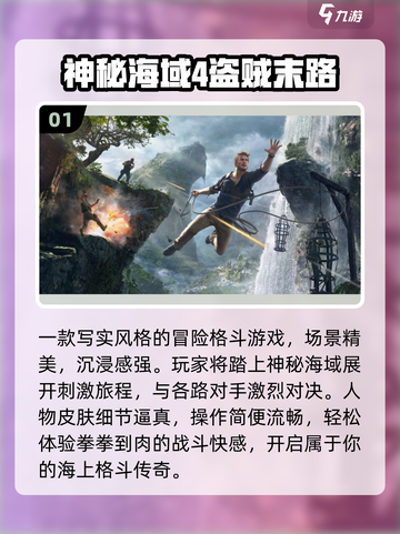 🌊2025必玩海洋神作TOP5🔥截图2