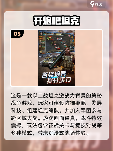 💥2025必玩二战卡牌游戏合集！🔥截图6