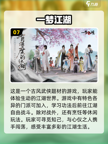 🔥网易2025必玩游戏大盘点！💥哪些值得入手？截图8