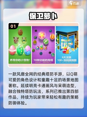 🔥2013爆款手游TOP10来袭！🎮截图2