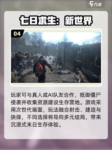 🔥2025最火丧尸射击手游TOP榜💥截图5