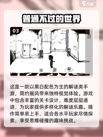 🔥2024必玩高人气单机手游推荐🎮截图4