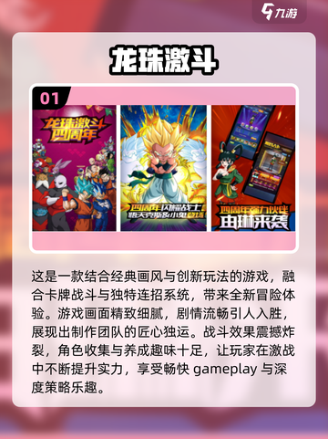 🔥2025最🔥七龙珠手游大全，玩到停不下来！🎮截图2