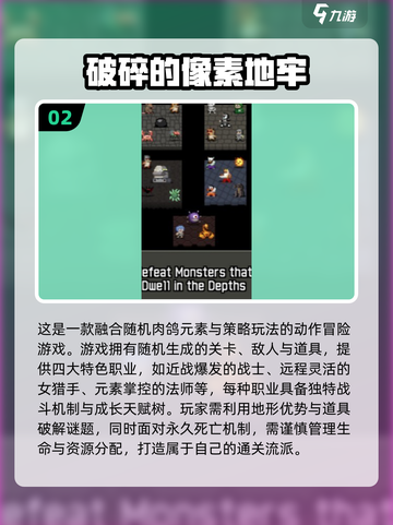 🔥2025必玩！类似以撒手游大🔥推荐截图3