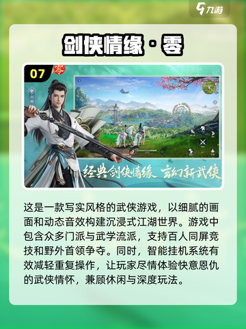 🔥2025十大最新游戏资讯🔥新款手游排行榜来啦！🎮截图8