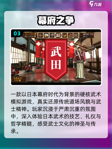 ⚔2025最燃武士游戏TOP榜🔥截图4