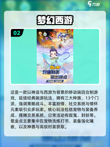 🔥2025氪金手游TOP10出炉！这些游戏最烧钱💸截图3