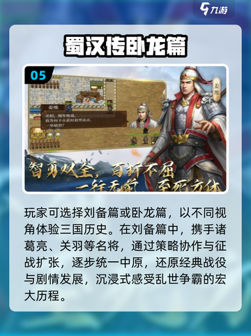 🔥2025最火三国战棋手游💥截图6