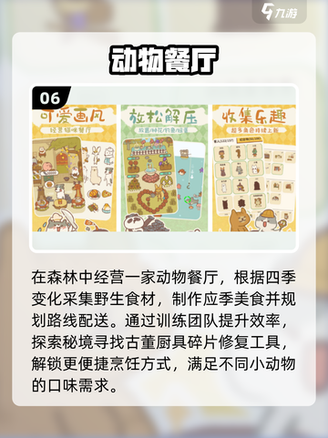 🔥2025最火餐厅游戏TOP榜！🍳截图7