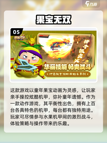 🔥葫芦娃游戏下载推荐🎉玩到停不下来！截图6