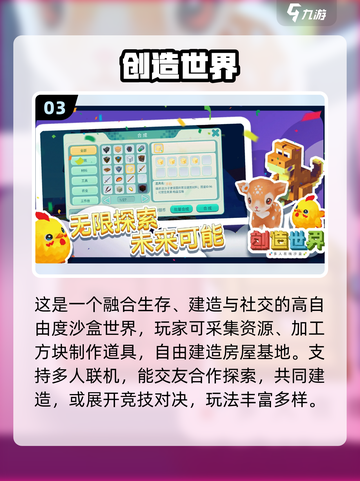 🔥2025最火方块沙盒手游💥截图4