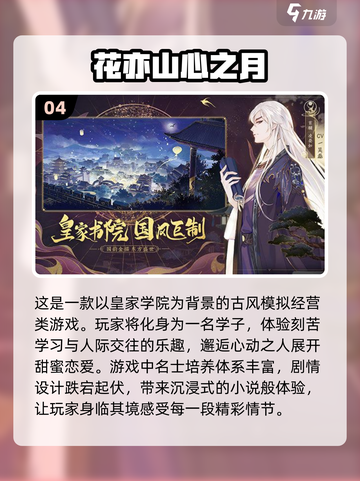 2025超🔥恋爱游戏排行榜❤下载必玩截图5