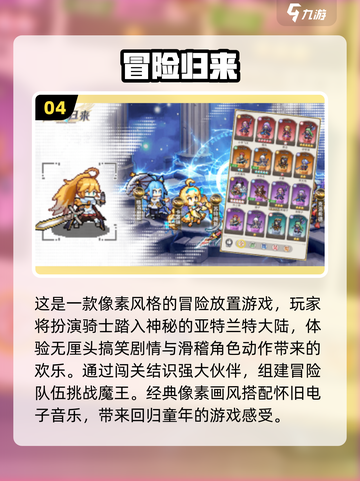 🔥2024必玩！经典冒险游戏合集🎉截图5