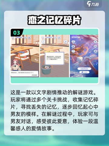 🔥2024必玩！类似薄樱鬼的恋爱游戏推荐❤截图4