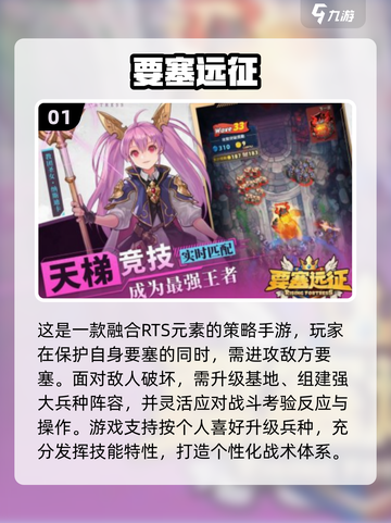🔥2025爆火打要塞手游推荐！🎮截图2