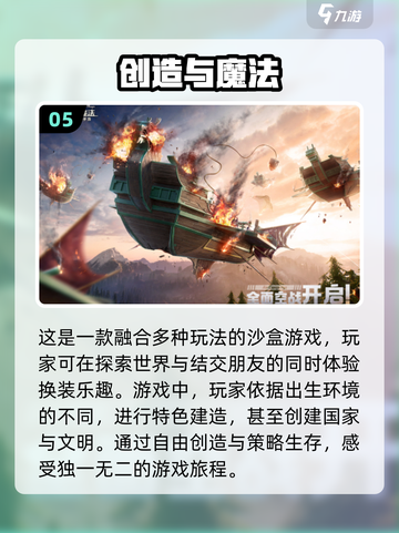 🔥2022必玩！星球文明手游合集✨截图6