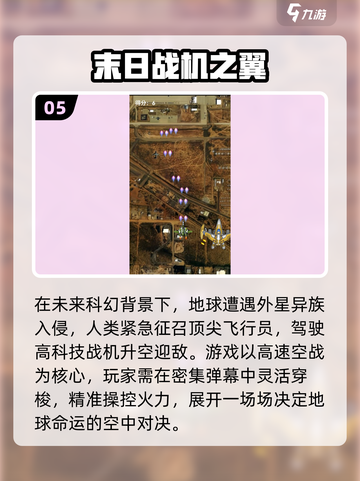 2025超🔥开飞机游戏推荐✈经典模拟器TOP榜截图6