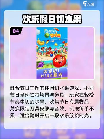 🍉2025高分水果游戏机单机爽玩推荐！截图5