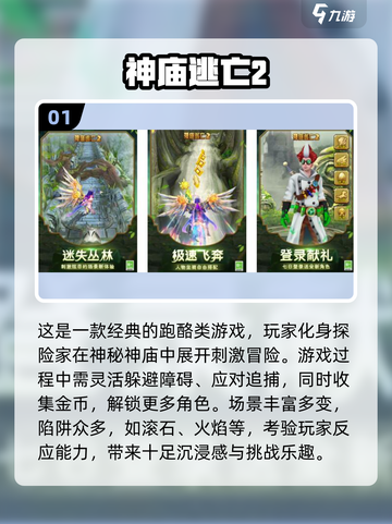 🔥2025超燃跑步游戏大揭秘！趣味满分💥截图2