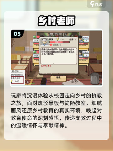 2025老师必备游戏合集🎮轻松提升课堂趣味！截图6