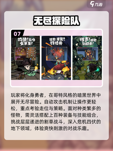 🔥2025最燃冒险网游推荐！🎮截图8