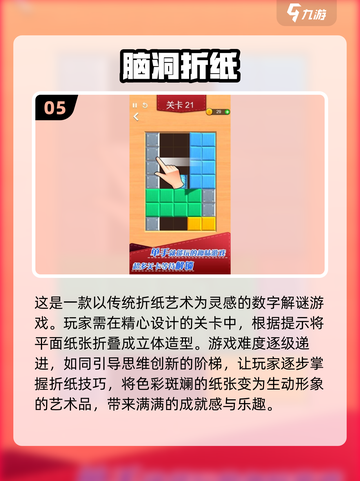 折纸游戏推荐🔥2025最有趣排行榜🎉截图6
