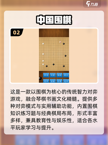 🔥2025最耐玩围棋手游TOP榜🏆截图3