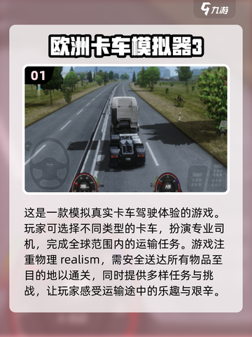 🔥2024必玩！超耐开车模拟手游推荐🚗截图2
