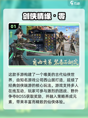 🔥2025国产3A神作大揭秘！🎮必玩清单速看截图2