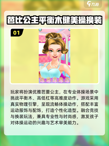 🔥2025必玩芭比小游戏推荐✨优质榜单来袭！🎮截图2