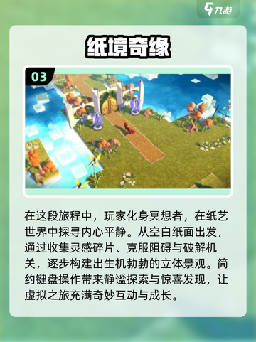 🔥2025十大单机解谜游戏推荐，手游迷必玩🎉截图4