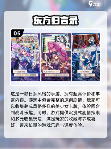 🔥2024必玩！顶级回合制单机手游排行榜✨截图6