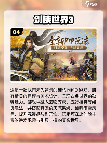 🔥西山居免费游戏大全2025，这些必玩🔥截图5