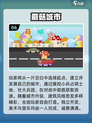 🍄超治愈！2025必玩采蘑菇游戏合集✨截图7