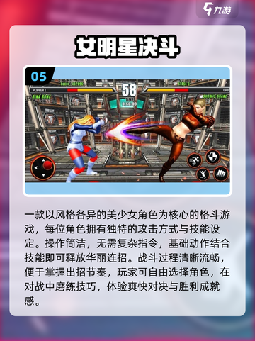 🔥全女格斗游戏大揭秘！💥截图6