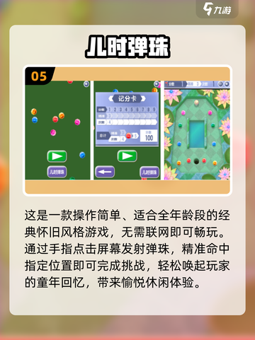 🔥2025怀旧手游推荐！超级玛丽小游戏下载来袭🎮截图6